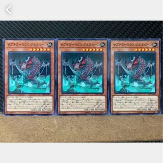 Popotan] Yu-Gi-Oh 3681 Subterror Behemoth Dragossuary 3 normal