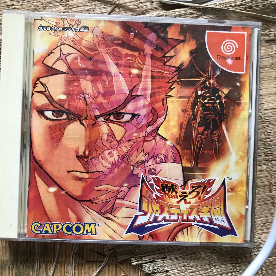 燃えろジャスティス学園