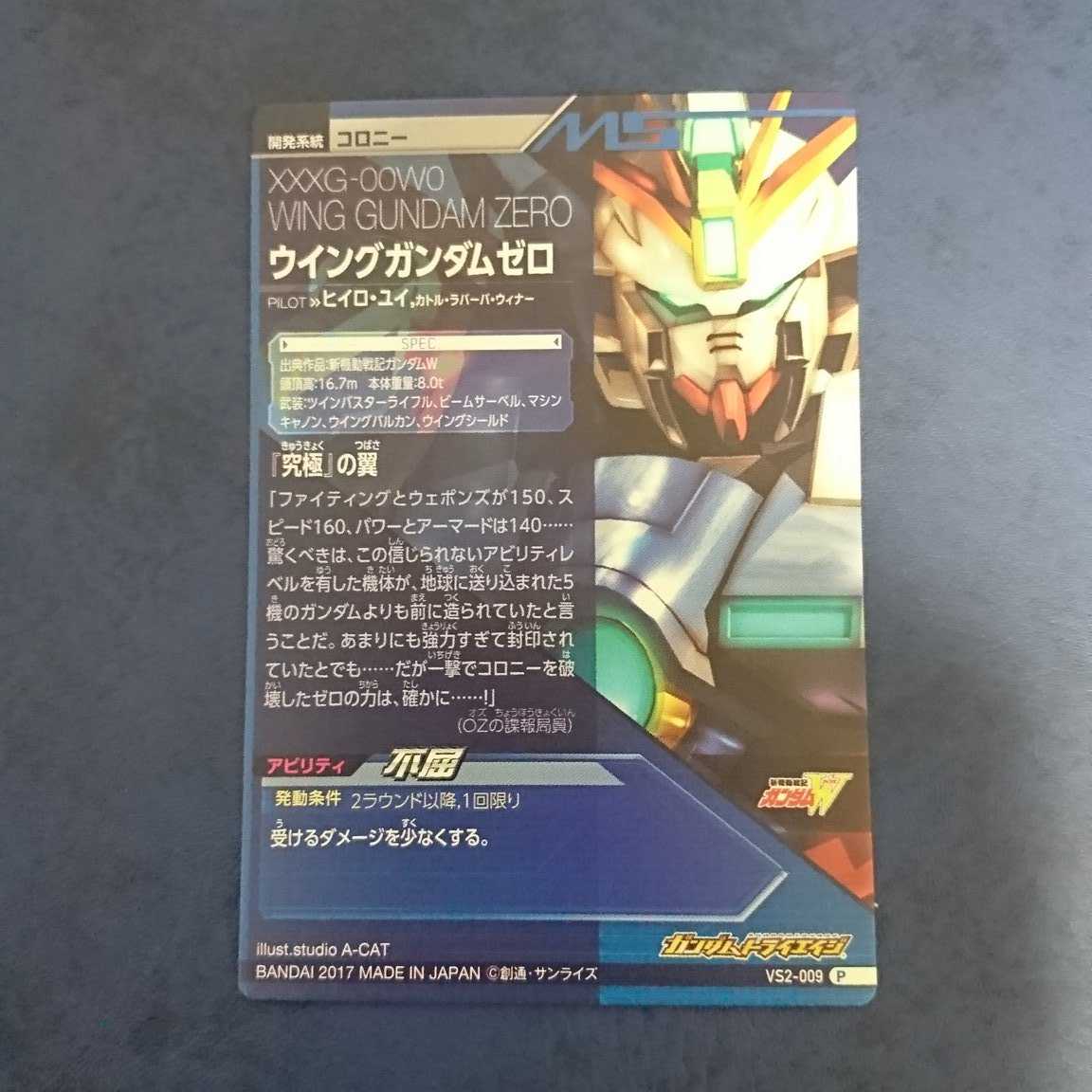 Gundam Triage VS2 P Wing Gundam Zero