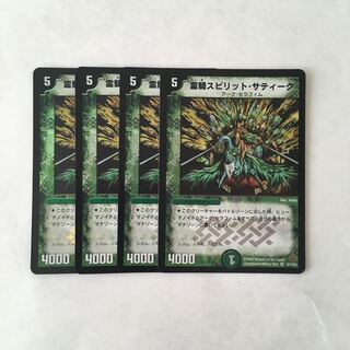 専用(2点)J145 霊騎スピリット・サティーク VR 4枚 デュエマ トレトレ