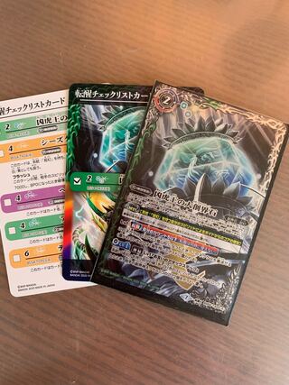 Batospy: The Wicked Tiger King's Great World Creation Stone