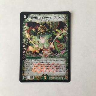 デュエマ ジュピターキングエンパイア 韓国語 ジュピター・キングエンパイア｜ぶちょう@デュエマ