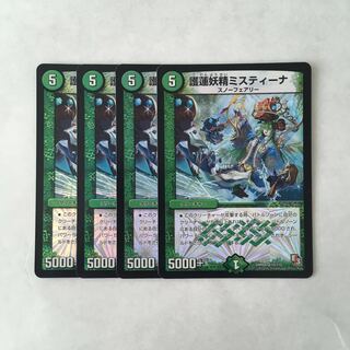 J151 護蓮妖精ミスティーナ VR 4枚 デュエマ トレトレ 4枚