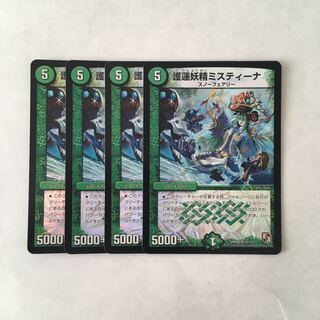 J152 Mistina the Protector Fairy, 4 VRs, DUEMA TREATMENT 4枚