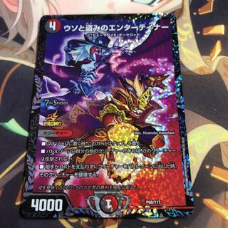 ウソと盗みのエンターテイナー