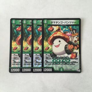 J155 Ta Mushroom Man #2, Panzer VR, 4 cards, Duema, Treacle