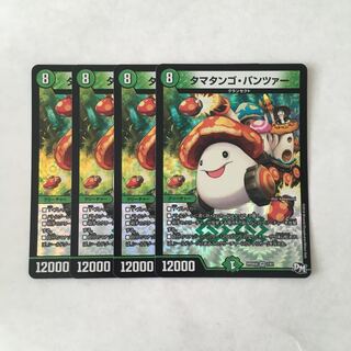 J156 Ta-Mushroom Man #2, Panzer, VR, 4 cards, Duema, Trettle