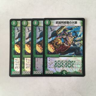 J157 Weapons Asura Priest's Great Ape VR 4 cards DUEMA TREATMENT