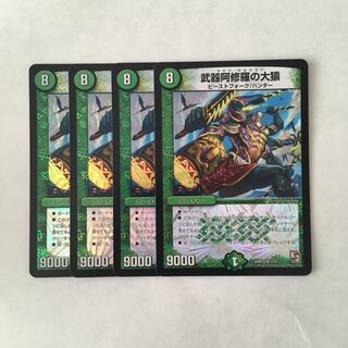J158 Weapon Asura Priest's Great Ape VR 4 cards DUEMA TREATMENT
