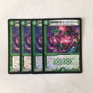 専用（2点）J159 連鎖類覇王目 ティラノヴェノム トレトレ