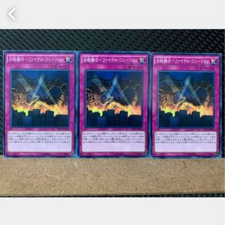 Popotan] Yu-Gi-Oh! 3682 Decisive Battle Polymerization - Final Fusion - 3 Normal