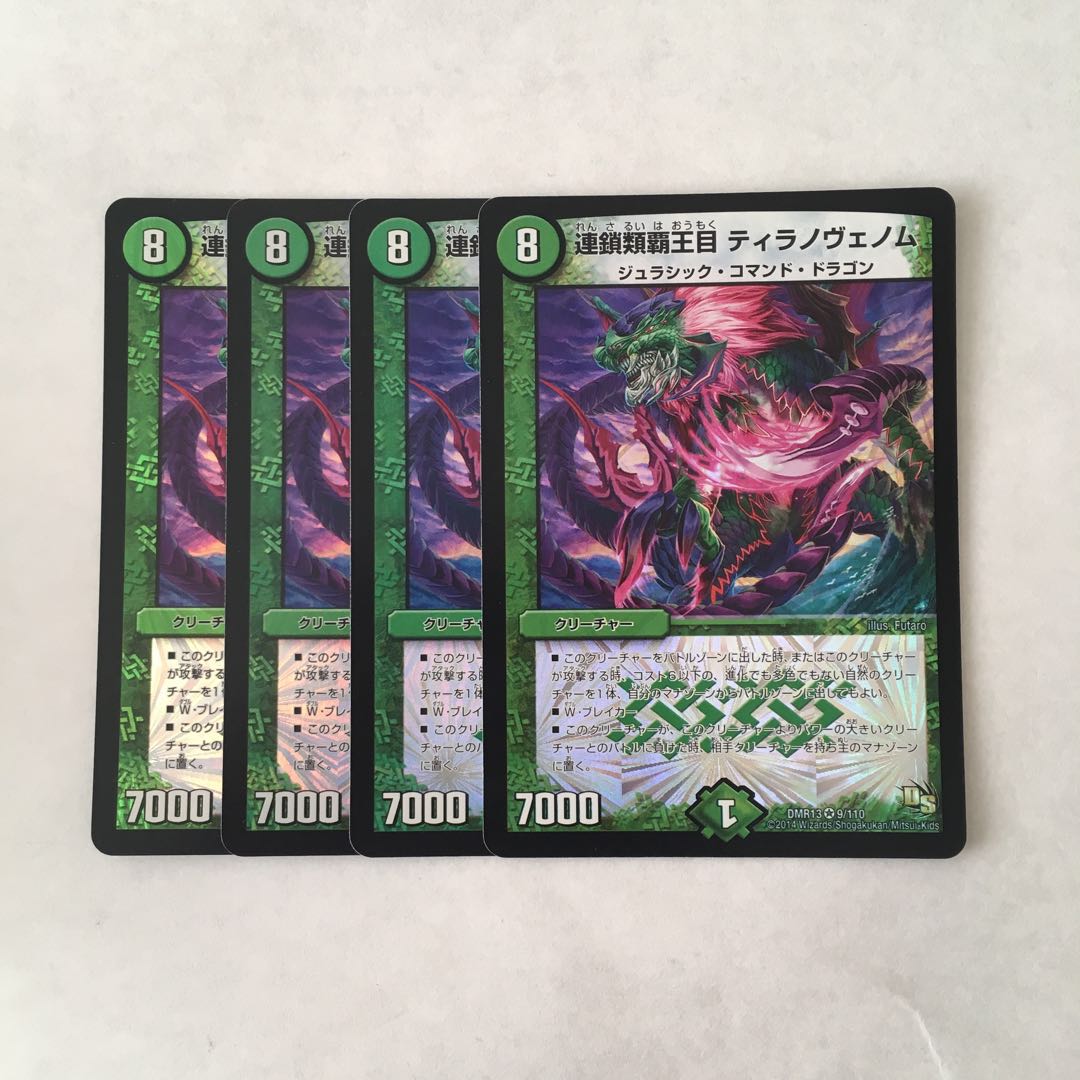 J160 連鎖類覇王目 ティラノヴェノム VR 4枚 デュエマ トレトレ