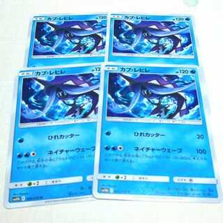 カプレヒレ 4枚セット スカイレジェンド