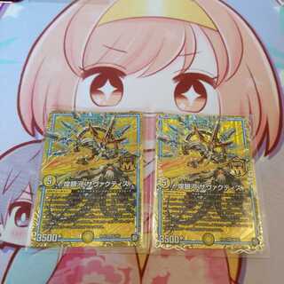 煌銀河 サヴァクティス