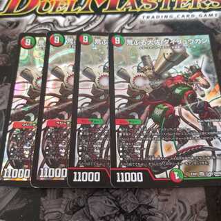 荒ぶる大佐 ダイリュウガン