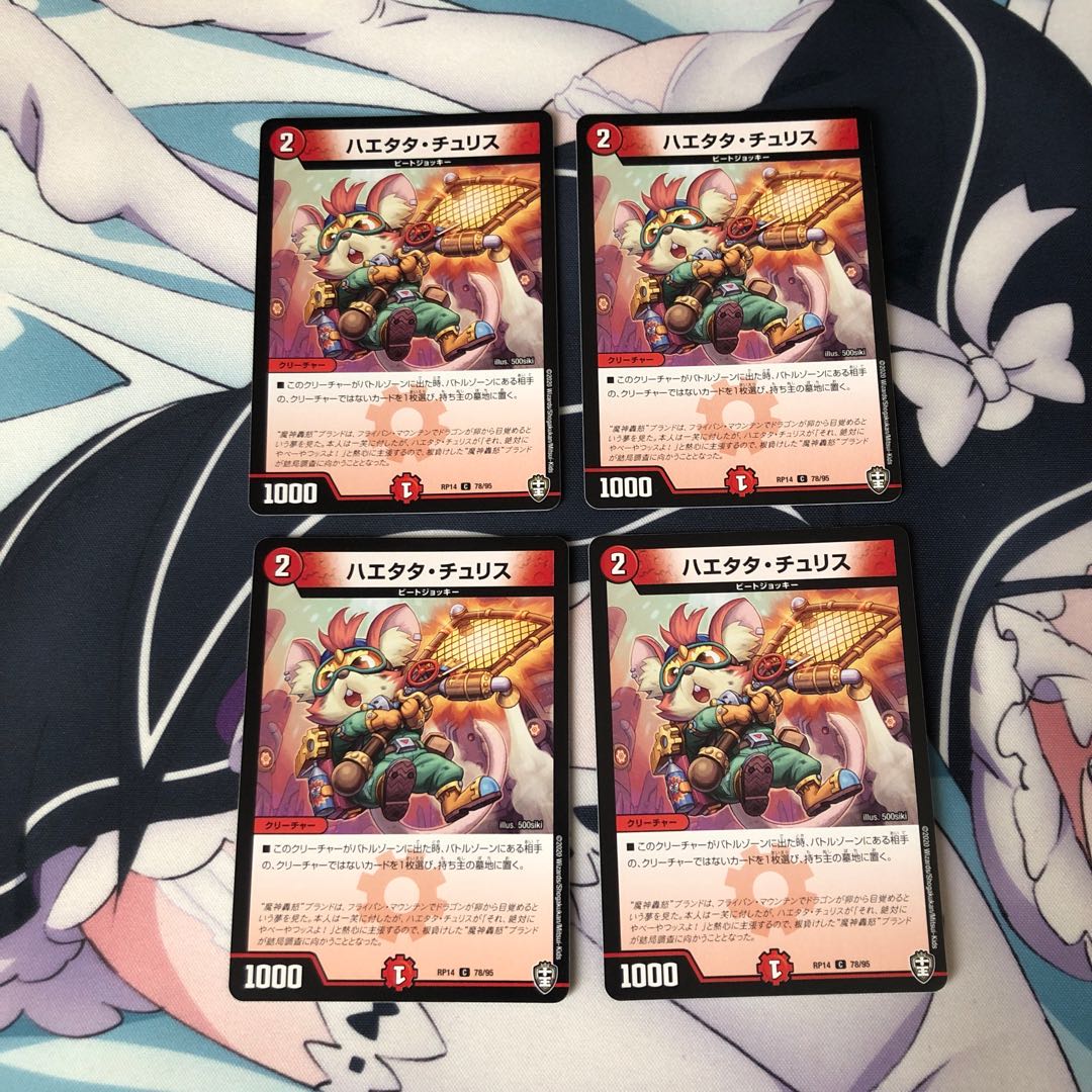 ハエタタ・チュリス 4枚セット②