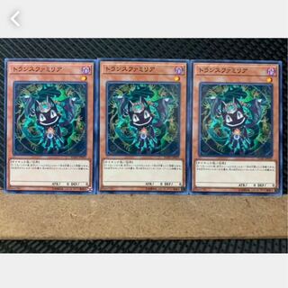 【ぽぽたん】遊戯王 3645 トランスファミリア 3枚 ノーマル