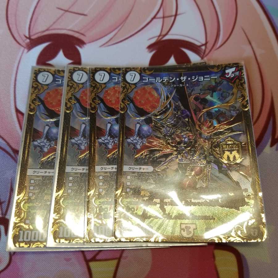 ゴールデン・ザ・ジョニー