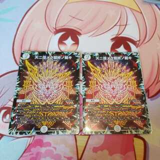 天ニ煌メク龍終ノ裁キ