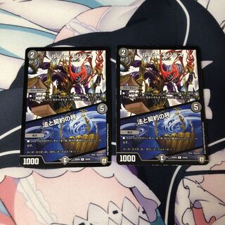 ルソー・モンテス｜法と契約の秤 2枚セット