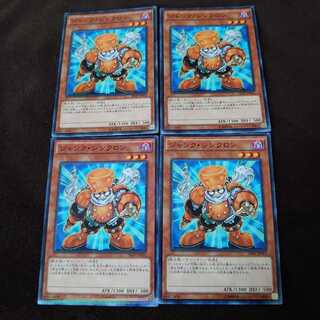 ❶ジャンク・シンクロン パラレル ノーマル　4枚セット