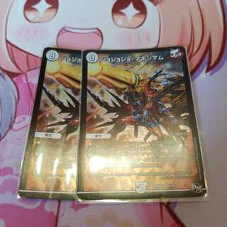 ジョジョジョ・マキシマム