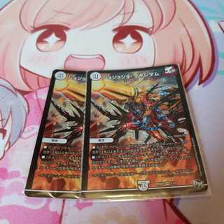 ジョジョジョ・マキシマム