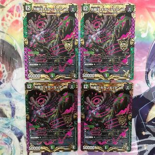 大樹王ギガンディダノス