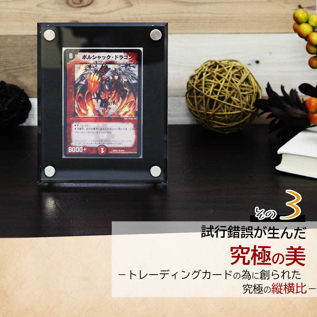 With:D Basic-type あまびえさん 百花繚乱(疫病退散プレート付)