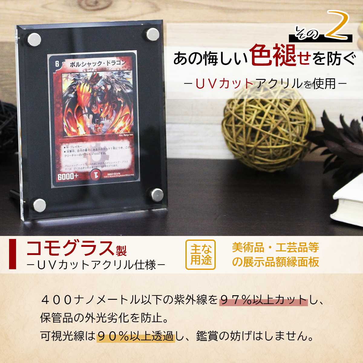 With:D Basic-type あまびえさん 百花繚乱(疫病退散プレート付)