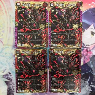 鬼ヶ覇王 ジャオウガ