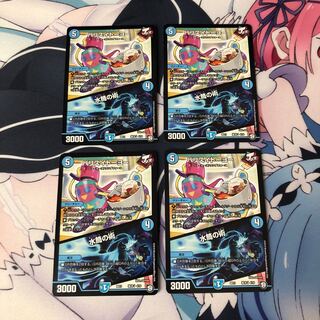 バリスイトーヨー｜水筒の術 4枚セット