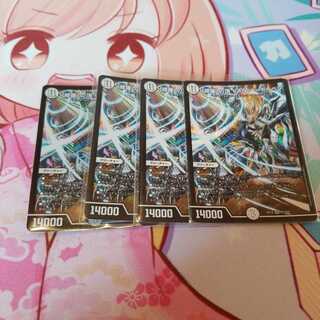 「修羅」の頂 VAN・ベートーベン SR