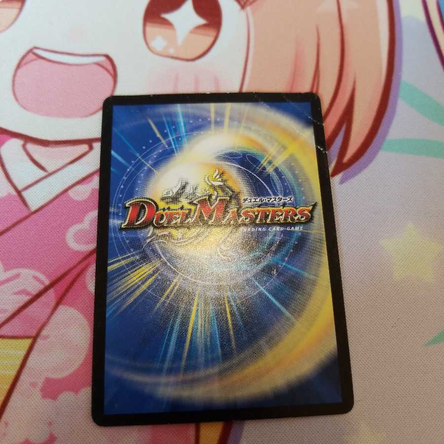 黄金龍 鬼丸「王牙」 VIC