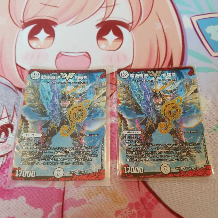 超絶奇跡 鬼羅丸 VIC