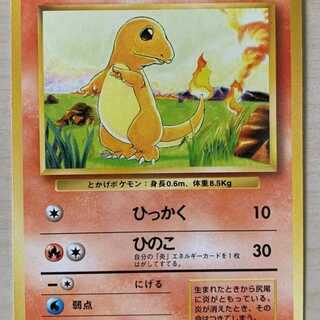 初期ヒトカゲの通販 smlco56412（26045280） | magi