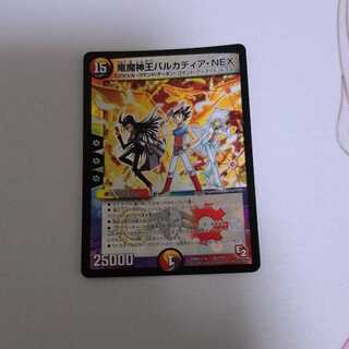 竜魔神王バルカディア・NEX