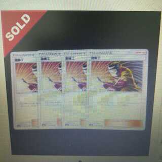 タッキー様専用溶接工４枚セット