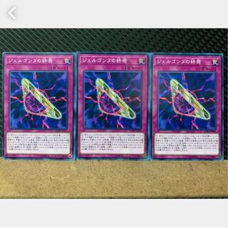 Popotan] Yu-Gi-Oh! 3649 Gergonne's End 3 Normal