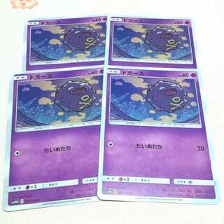 ドガース 4枚セット スカイレジェンド