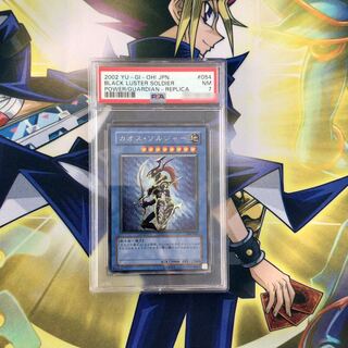 カオス・ソルジャー　レリーフ　アルティメット　PSA7 極美品