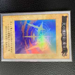 Swords of Revealing Light Bandai Version 1枚