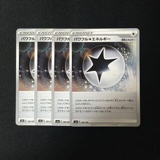 c56 パワフル無色エネルギー s4a 4枚セット ポケモン トレトレ