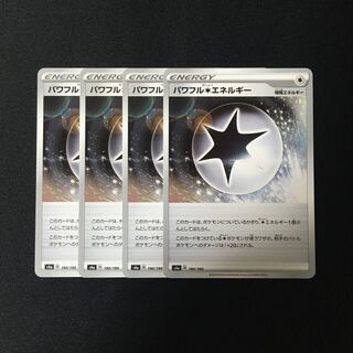 専用(二点)c72 パワフル無色エネルギー s4a トレトレ