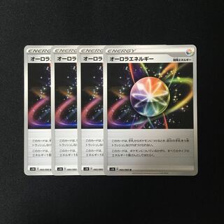 専用(二点)c85 オーロラエネルギー s1H 4枚セット トレトレ