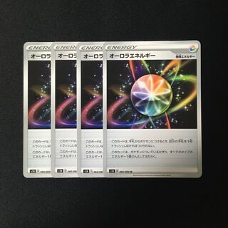 c88 オーロラエネルギー s1H 4枚セット ポケモン トレトレ