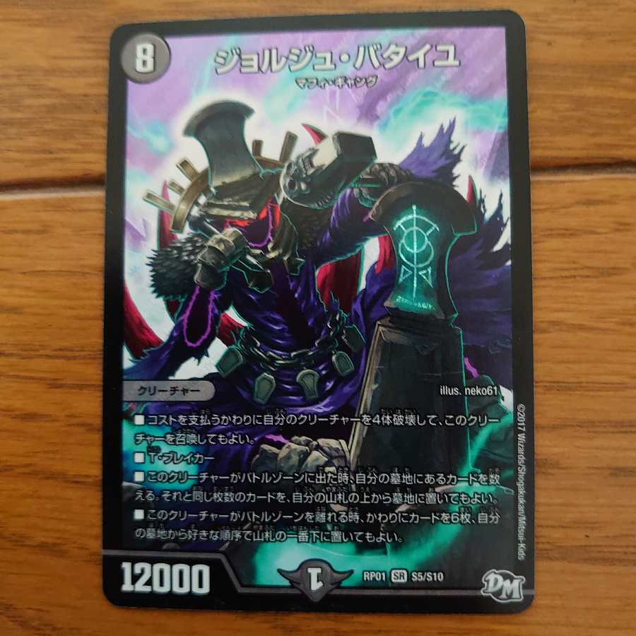 ジョルジュバタイユ