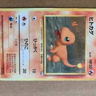 Pokmon Card Pokmon Snap Limited to 20 copies worldwide [Charmander] 20枚