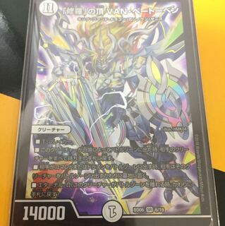 vanベートーベン