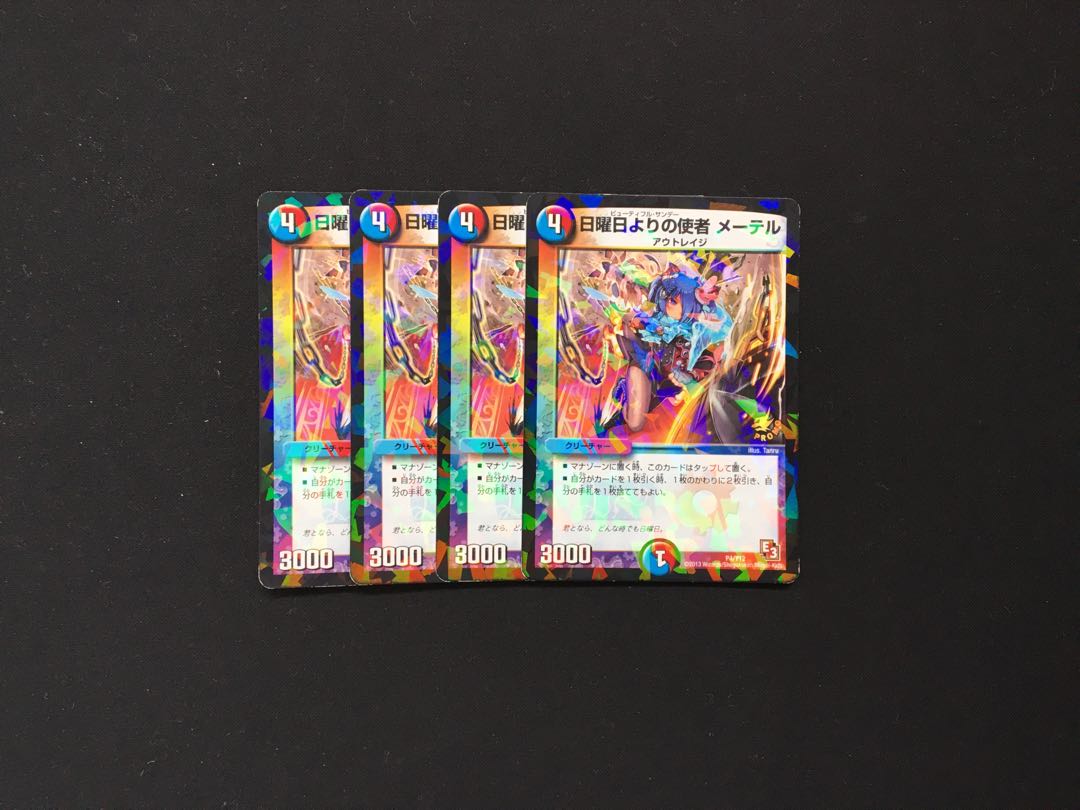 日曜日よりの使者 メーテル プロモ 4枚